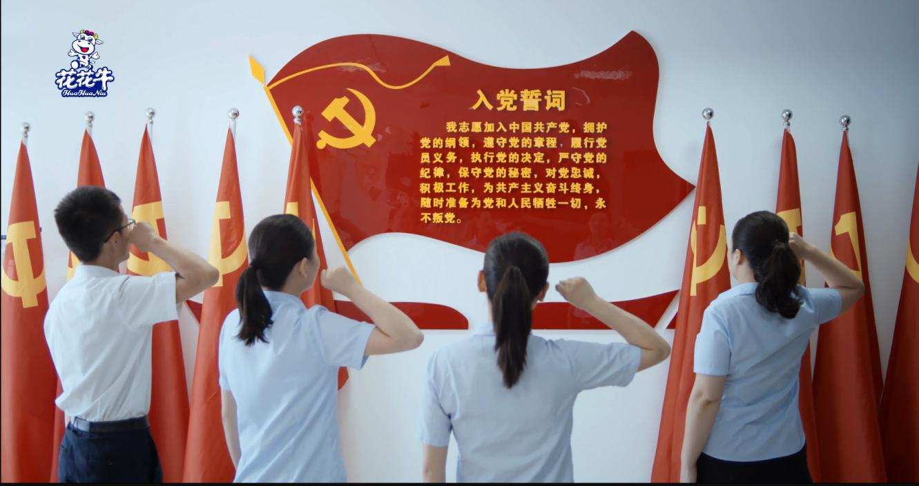 中共河南花花牛乳業集團股份有限公司黨委關于號召深入學習黨的二十大精神的通知