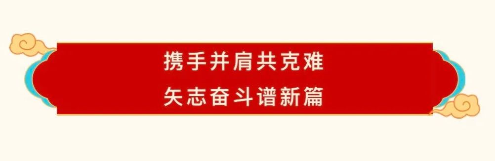 花花牛乳業30周年暨2024年客戶大會圓滿召開！