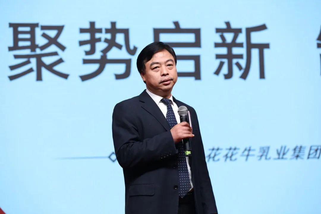 花花牛乳業30周年暨2024年客戶大會圓滿召開！