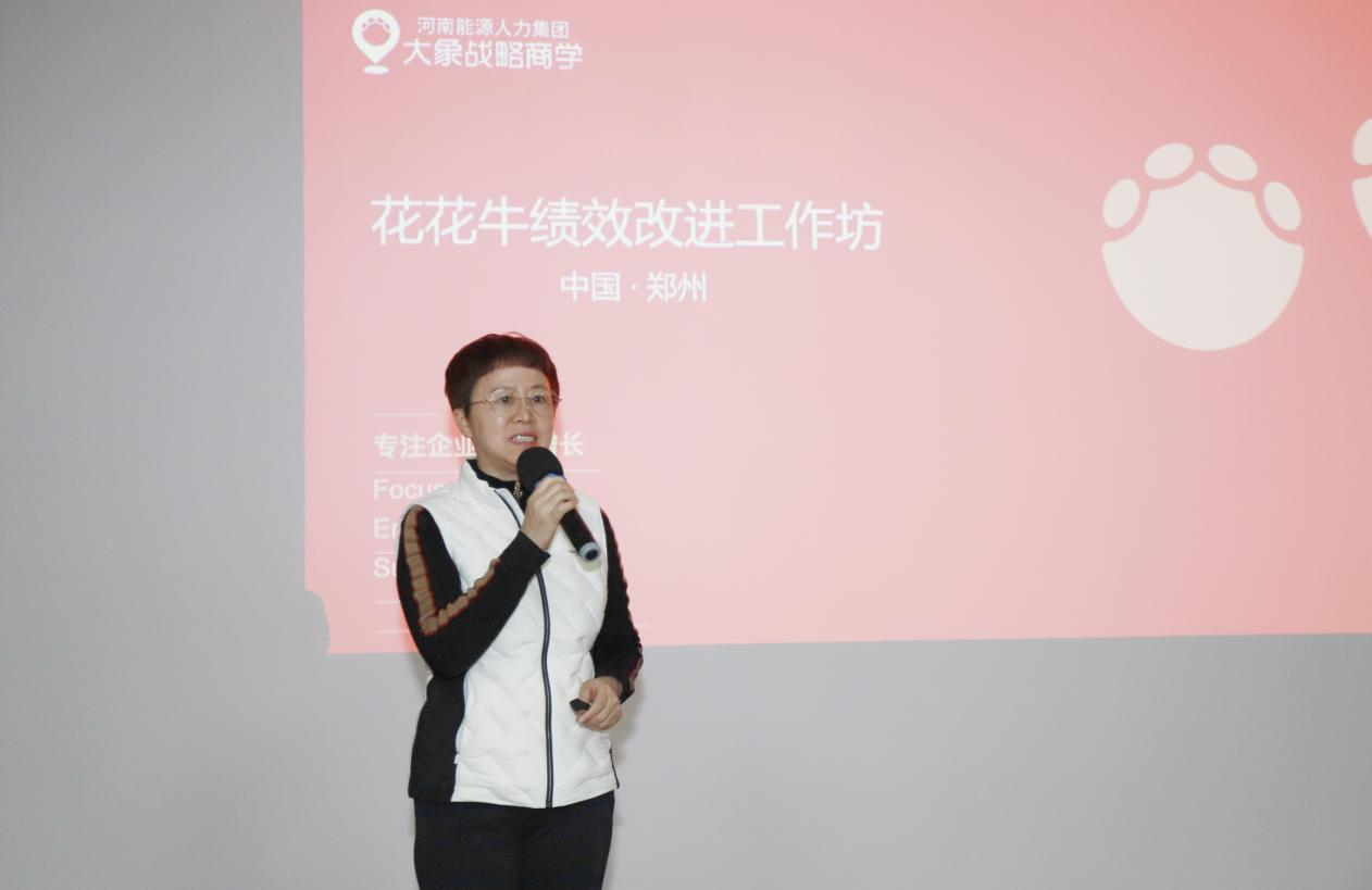 賦能業(yè)務(wù)發(fā)展，助力目標(biāo)達(dá)成丨花花?？?jī)效改進(jìn)工作坊活動(dòng)成功舉辦