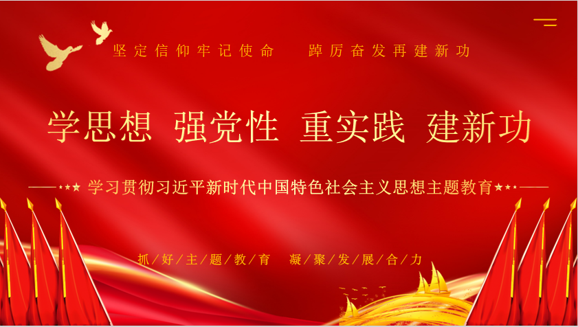 花花牛乳業集團召開學習貫徹習近平新時代中國特色社會主義思想主題教育中心組擴大會議 花花牛乳業集團召開學習貫徹習近平新時代中國特色社會主義思想主題教育中心組擴大會議