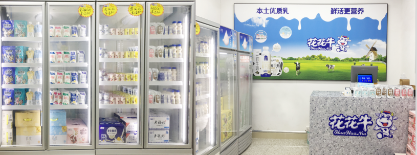 鄭州地鐵站首家實(shí)體店——花花牛乳品地鐵體驗(yàn)店試運(yùn)營(yíng) 鄭州地鐵站首家實(shí)體店——花花牛乳品地鐵體驗(yàn)店試運(yùn)營(yíng)