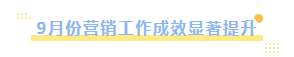 花花牛乳業集團召開10月份營銷工作會議