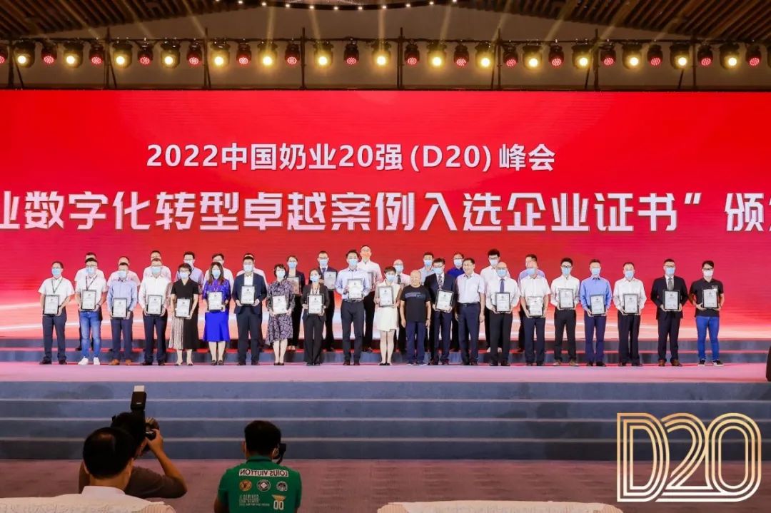 第十三屆奶業(yè)大會暨D20峰會在泉城濟南召開 | 花花牛乳業(yè)榮膺“優(yōu)秀乳品加工企業(yè)”