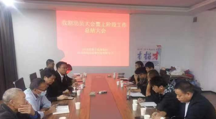 振奮精神保收獲·總結(jié)反思來(lái)復(fù)盤(pán) | 花花牛乳業(yè)集團(tuán)農(nóng)業(yè)公司開(kāi)展收獲動(dòng)員暨工作總結(jié)會(huì)議 振奮精神保收獲·總結(jié)反思來(lái)復(fù)盤(pán) | 花花牛乳業(yè)集團(tuán)農(nóng)業(yè)公司開(kāi)展收獲動(dòng)員暨工作總結(jié)會(huì)議