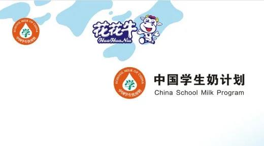 花花牛首款愛克林低溫學生飲用酸牛奶上市啦!!! 花花牛首款愛克林低溫學生飲用酸牛奶上市啦!!!