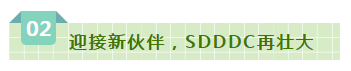 SDDDC走進河南，看看花花牛的國際范兒！