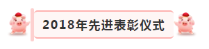 “贏在2019”，花花牛乳業(yè)集團(tuán)2019年新春晚會(huì)盛大開幕