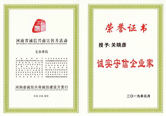 花花牛榮獲河南省“誠信建設萬里行”評選活動兩項大獎