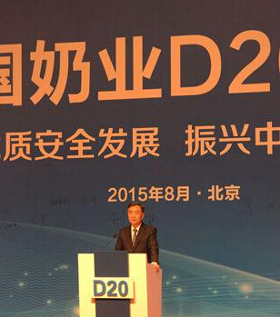 花花牛簽署首屆中國奶業D20北京宣言 花花牛簽署首屆中國奶業D20北京宣言
