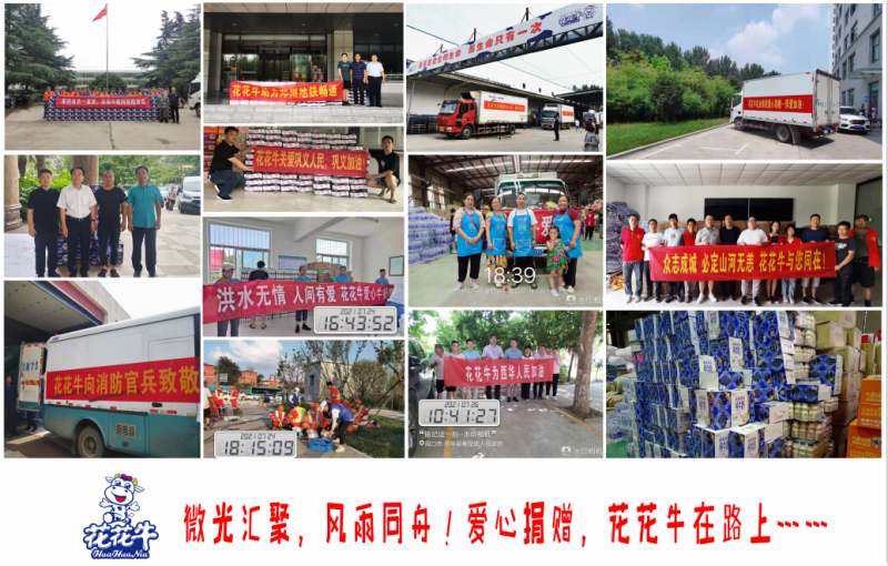 微光匯聚、風(fēng)雨同舟，我們一起扛！